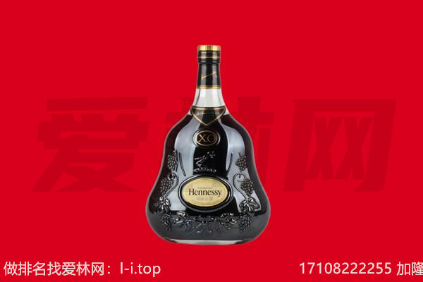 马尔康市回收轩尼诗